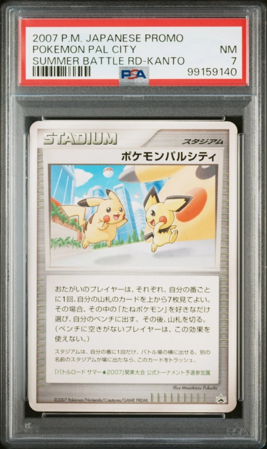 Pokémon Pal City
