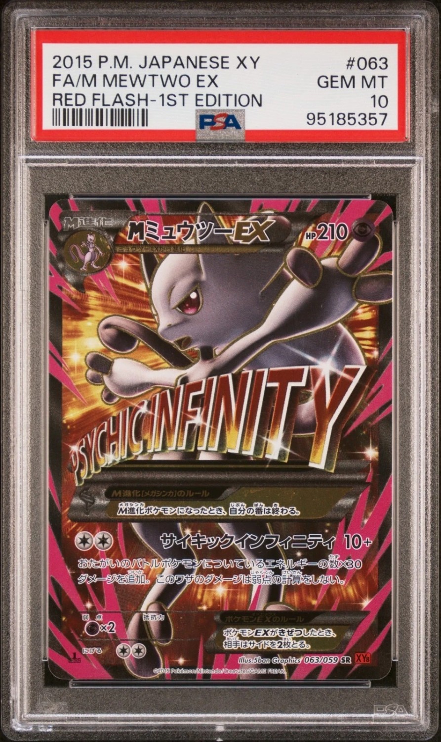 M Mewtwo EX