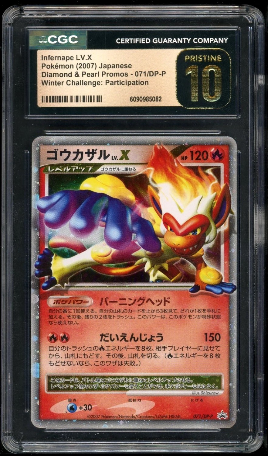 INFERNAPE LV.X