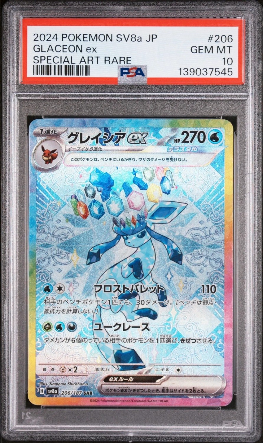 GLACEON ex