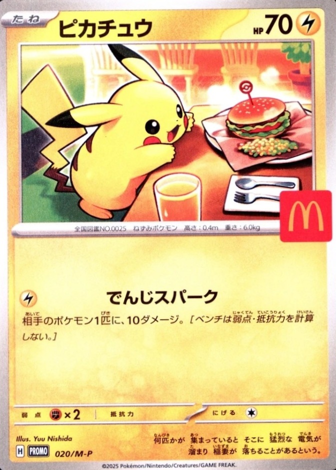 2025 Pikachu #020 Japanese M-P Promo PSA 10 Price & Comps · Assetra