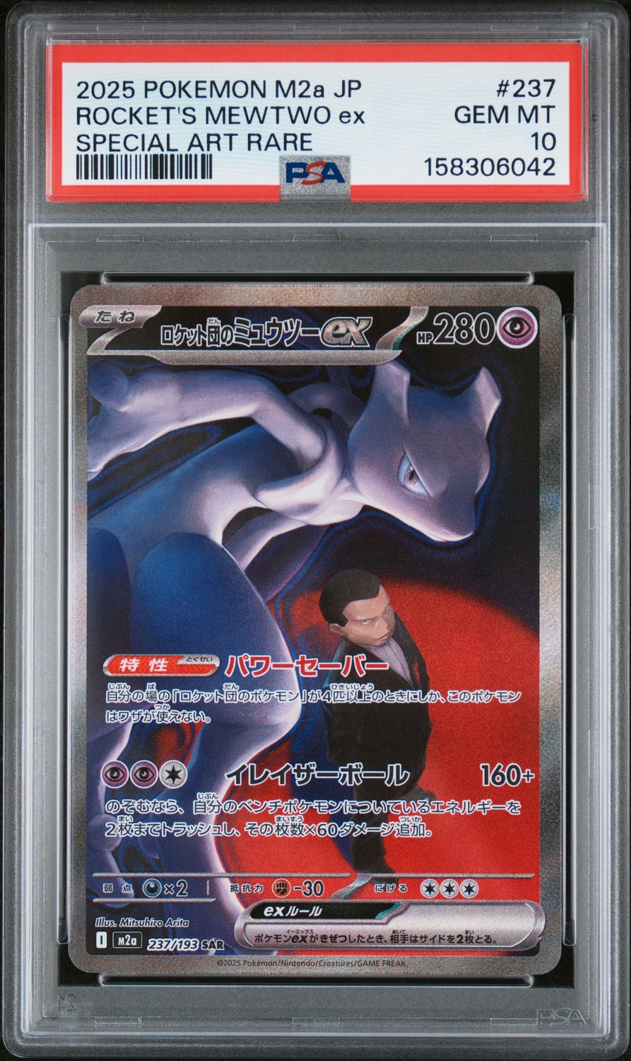 ROCKET'S MEWTWO ex
