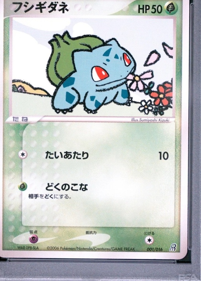 BULBASAUR
