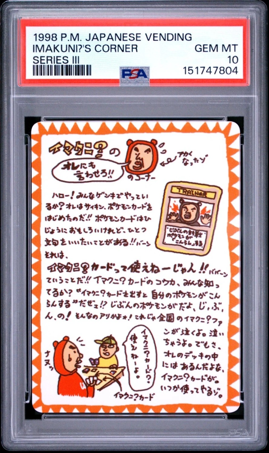 Imakuni