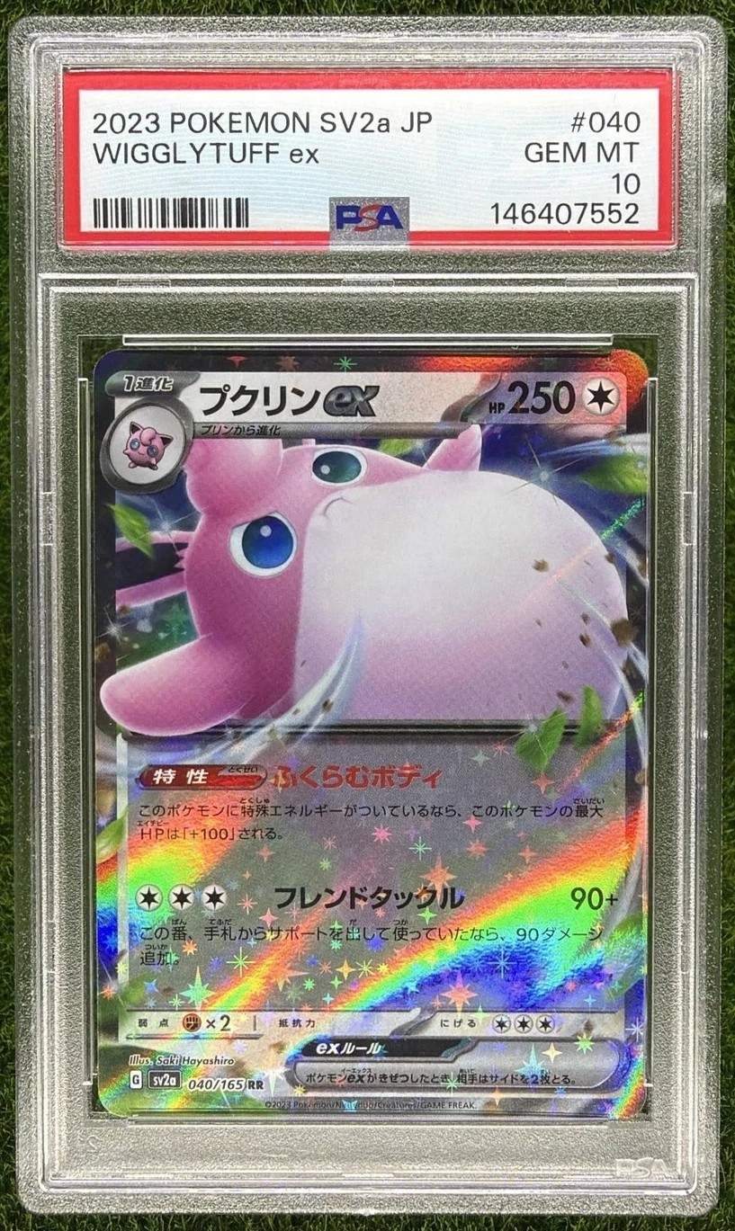 WIGGLYTUFF ex