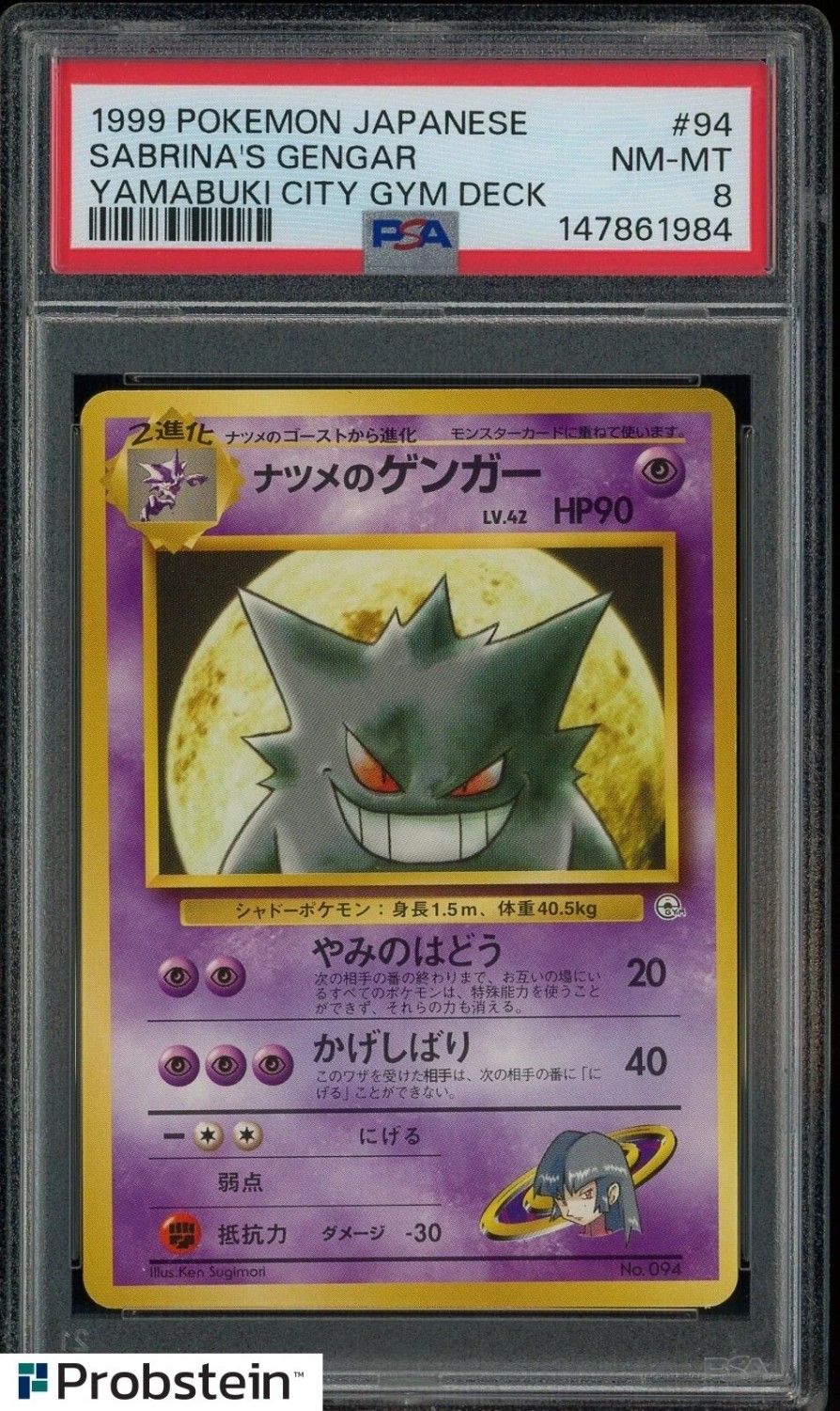 Sabrina's Gengar