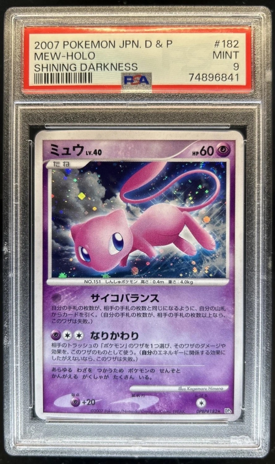 Mew