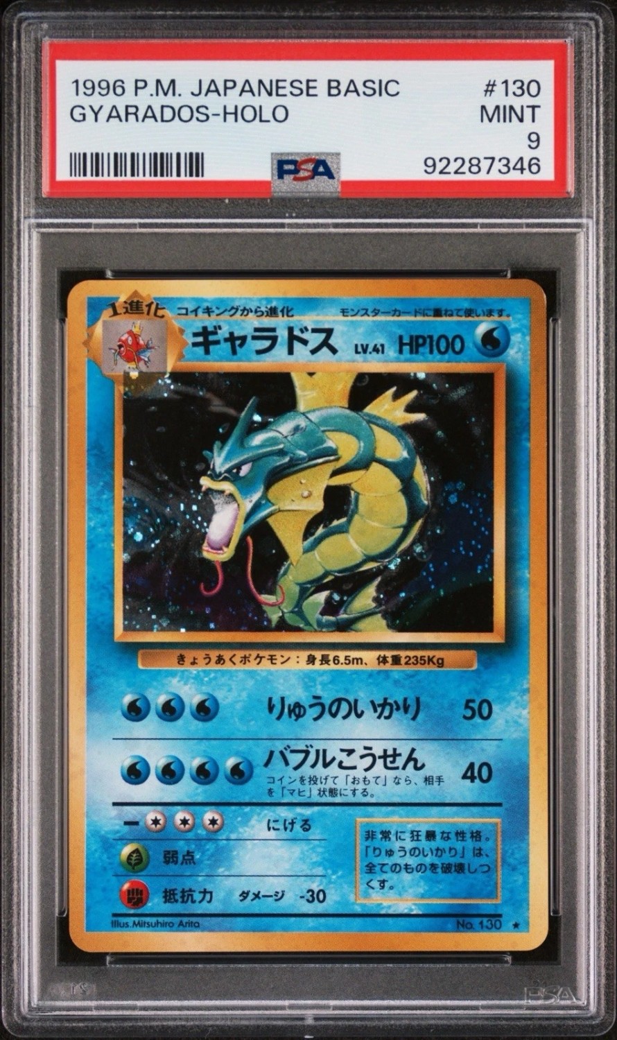 Gyarados
