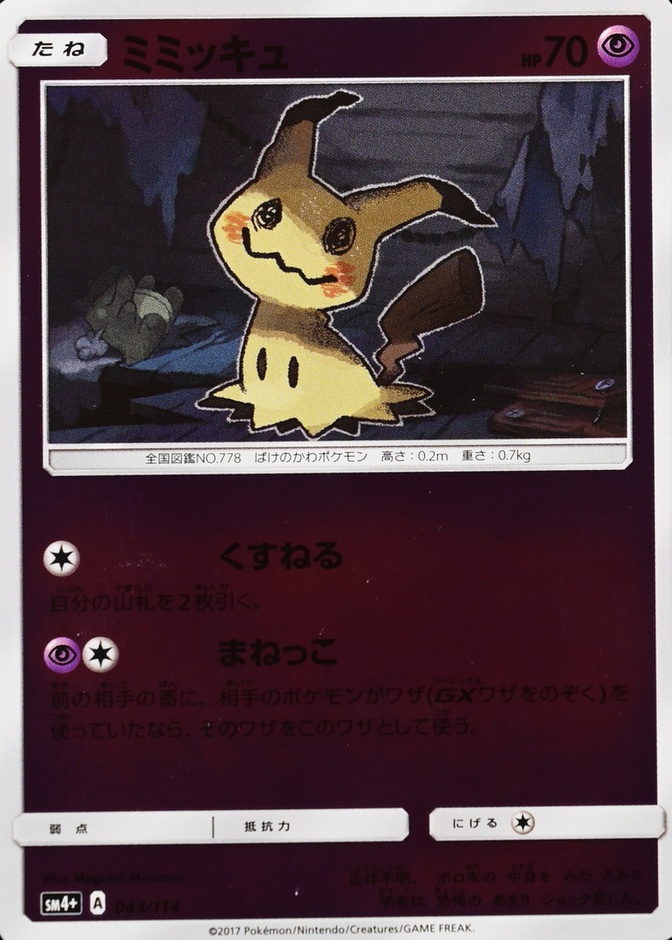 Reverse Holo