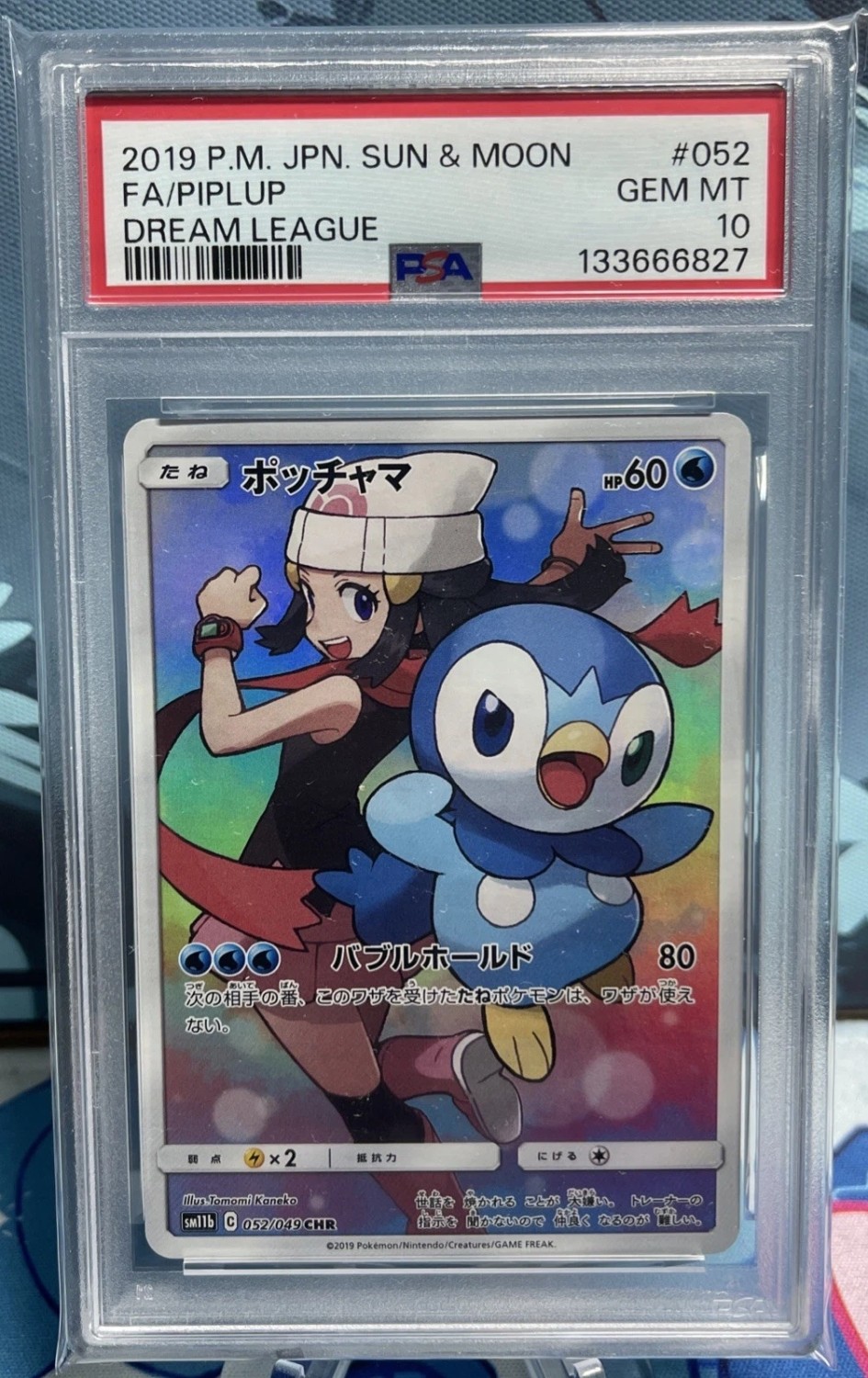 Piplup