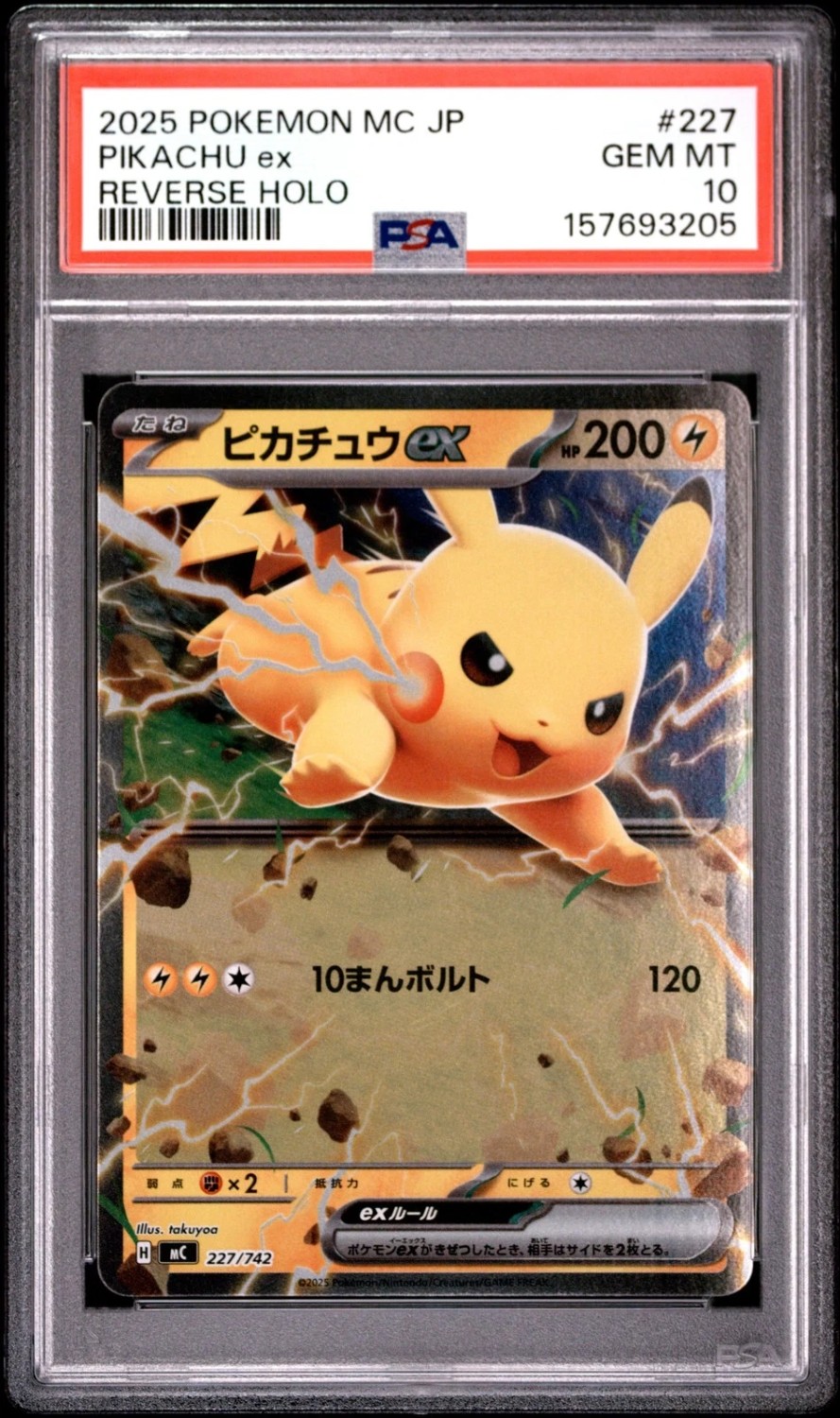 PIKACHU ex