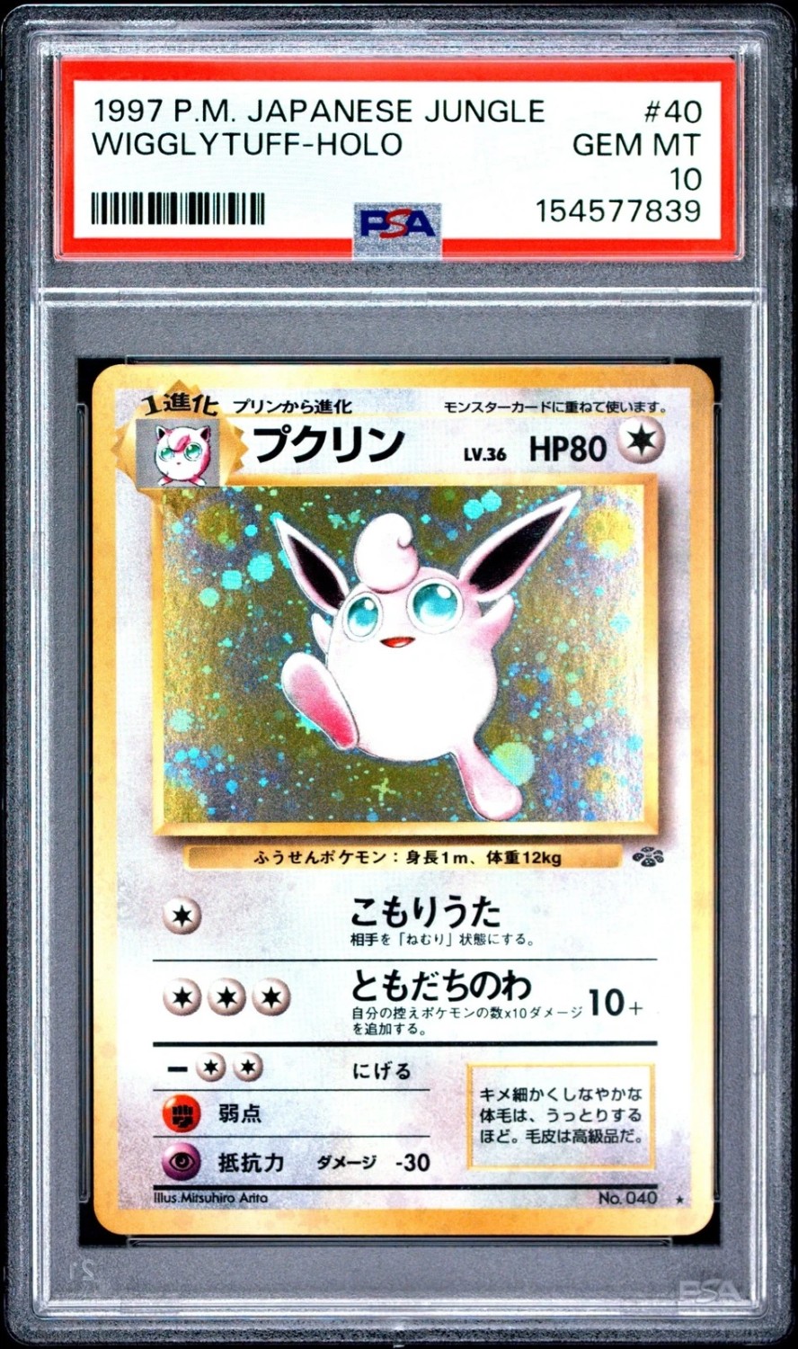 Wigglytuff