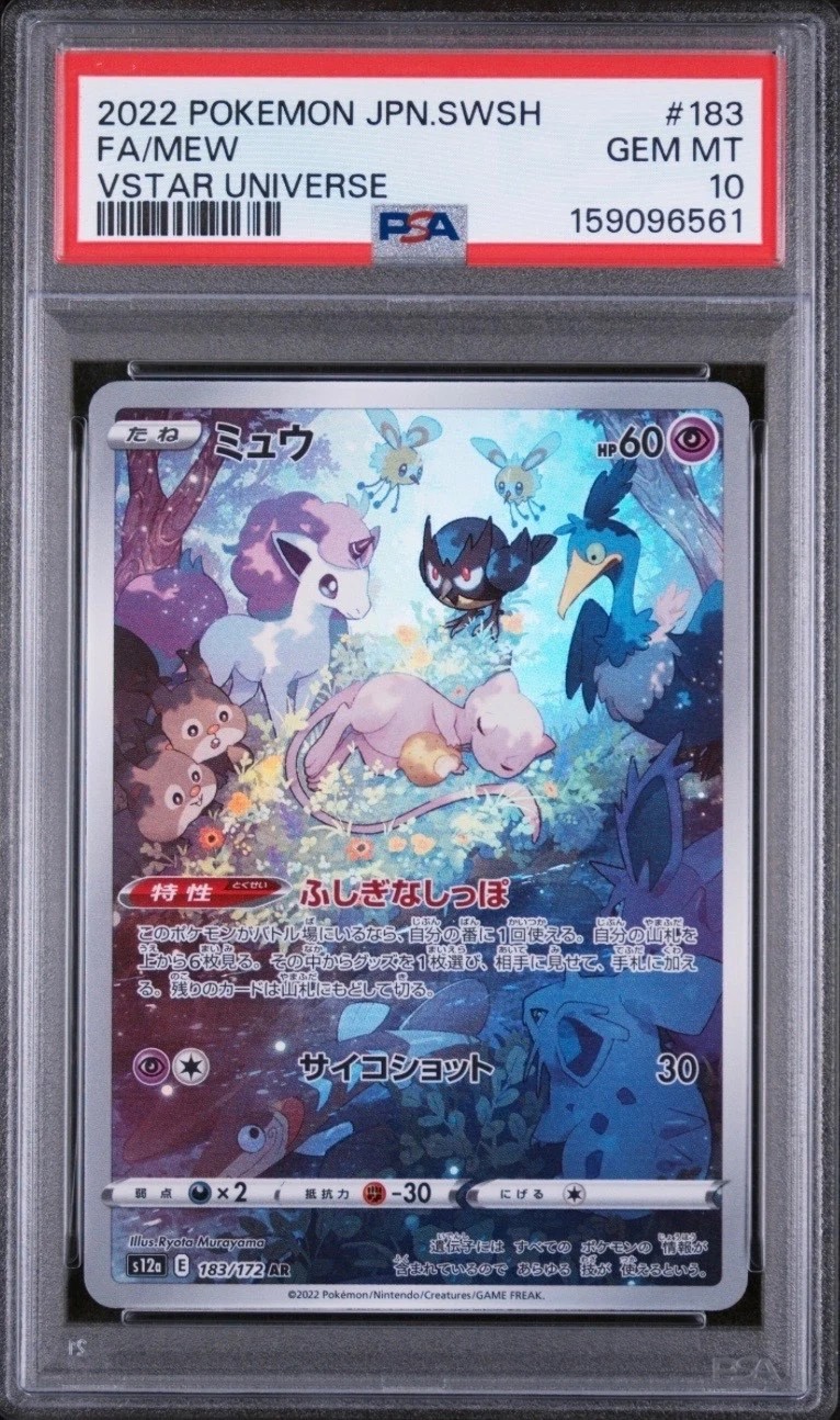 Mew