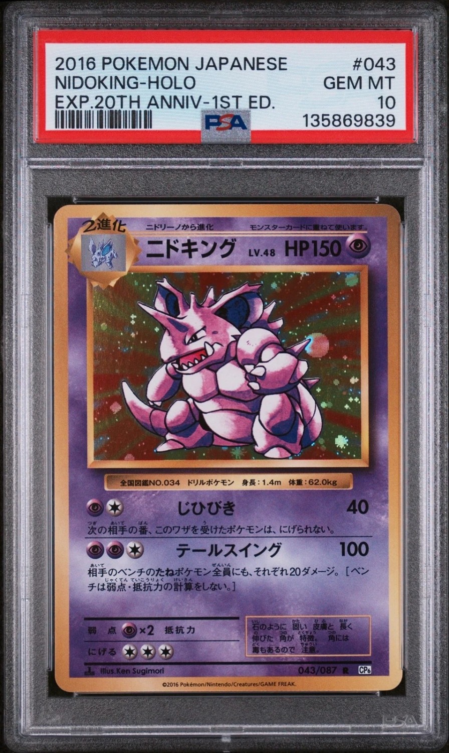 Nidoking