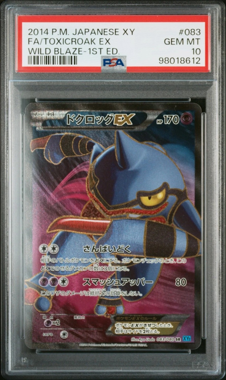 Toxicroak EX