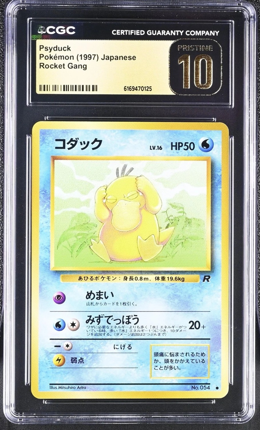 Psyduck