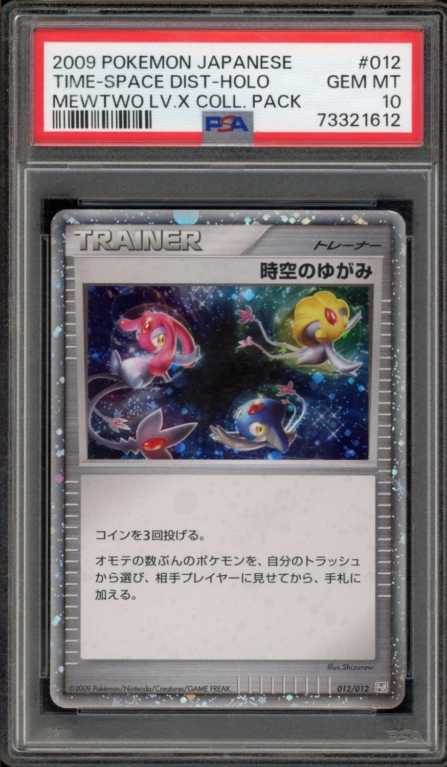 TIME-SPACE DIST