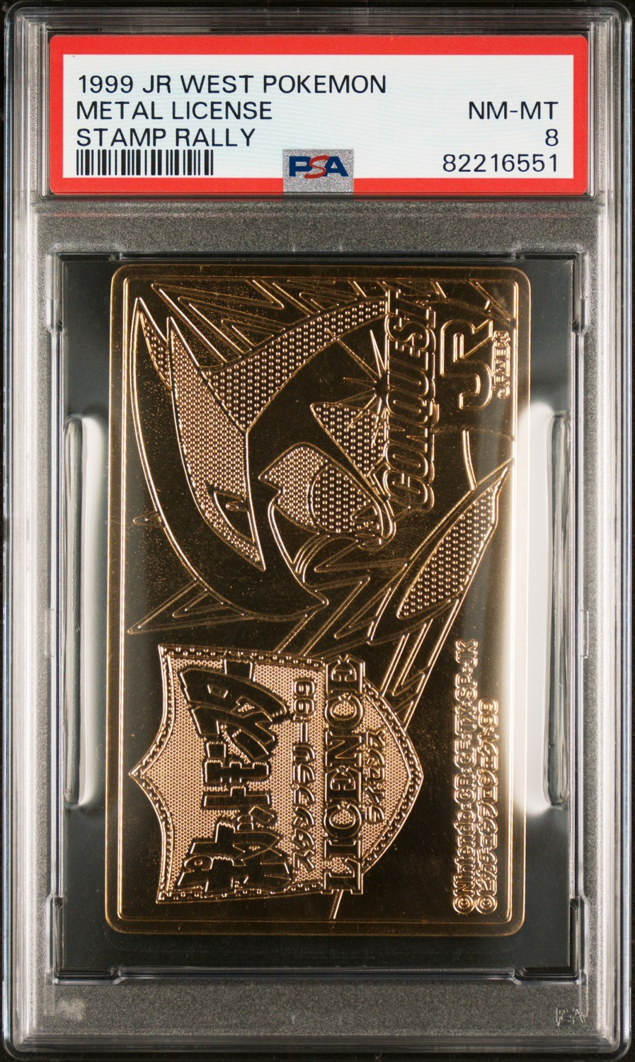 Metal License