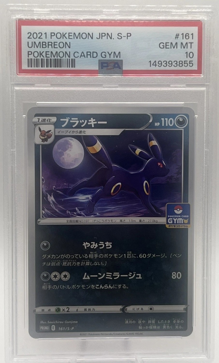 Umbreon