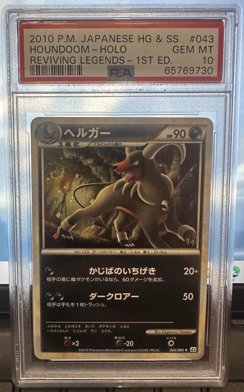 Houndoom