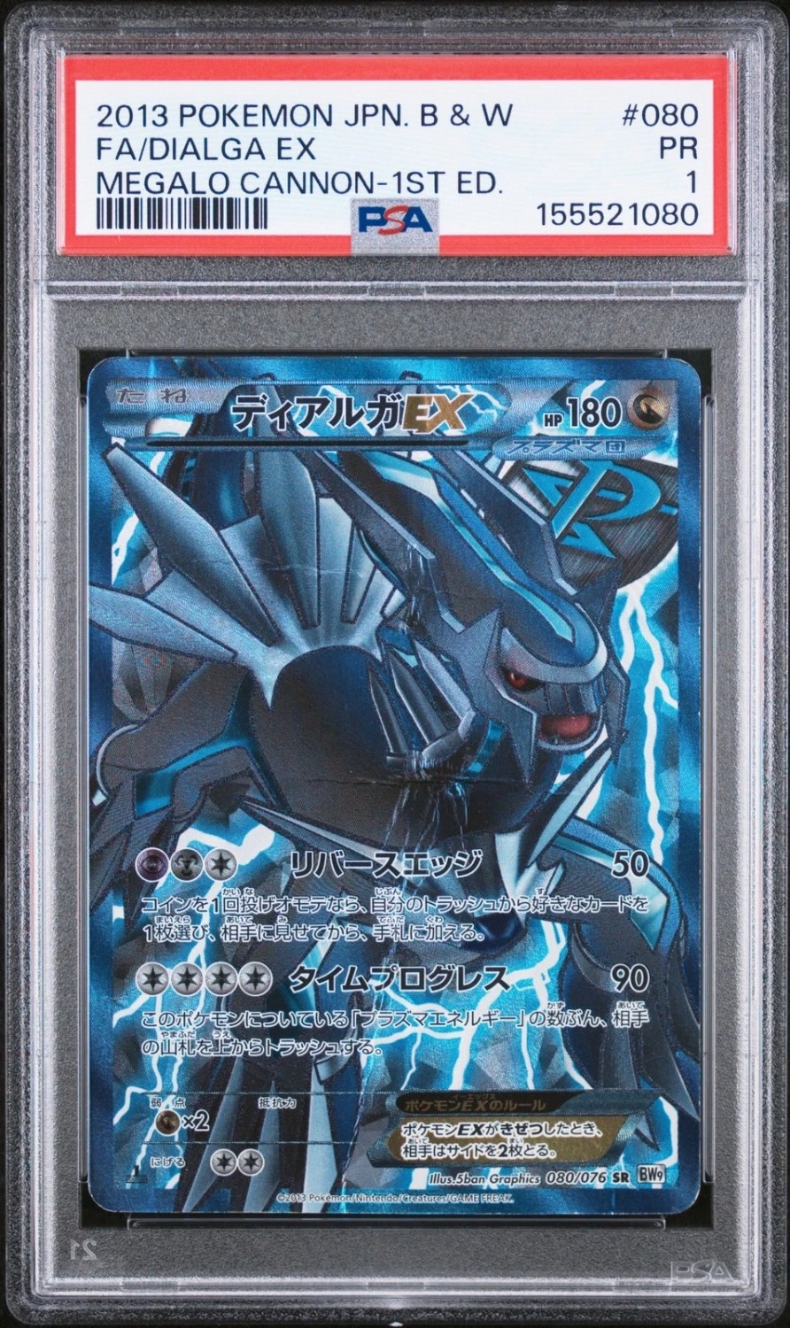 Dialga EX