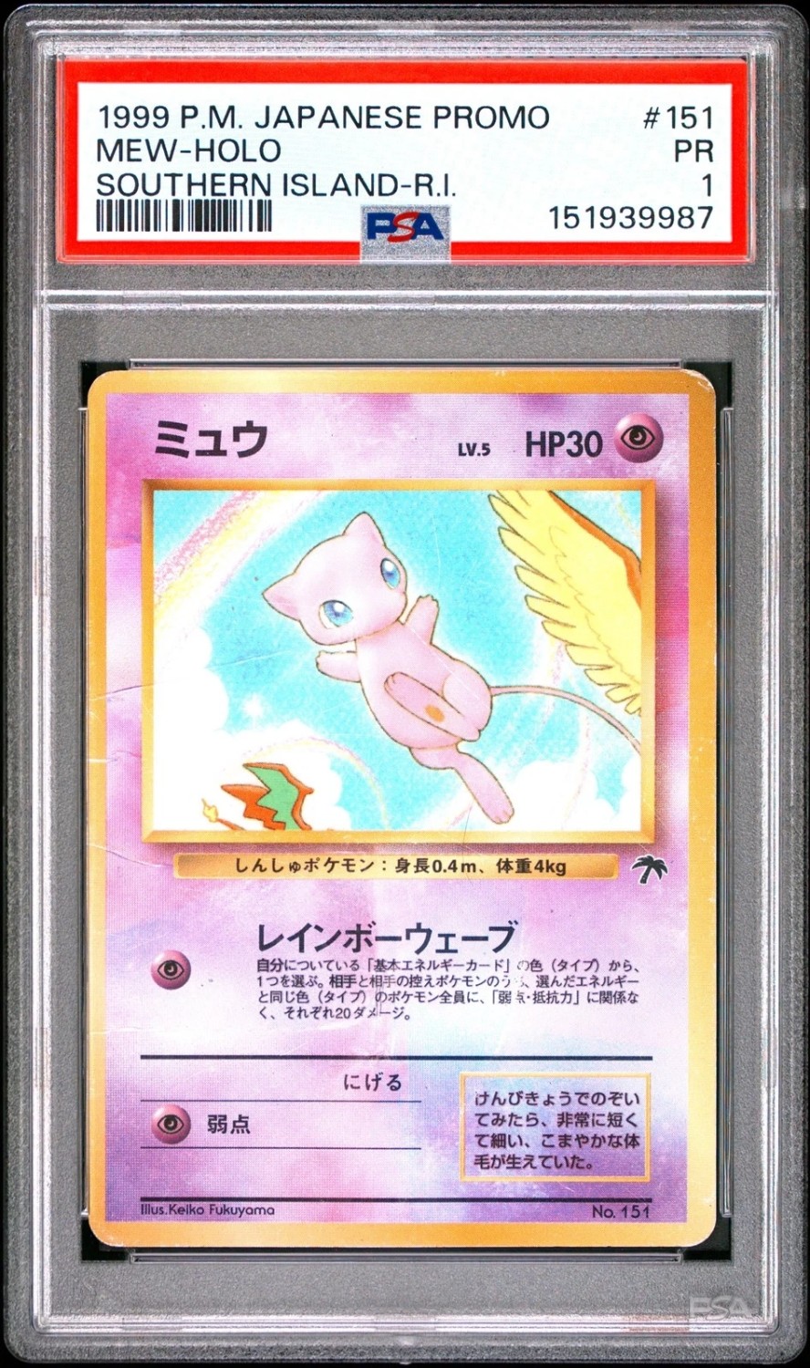 Mew