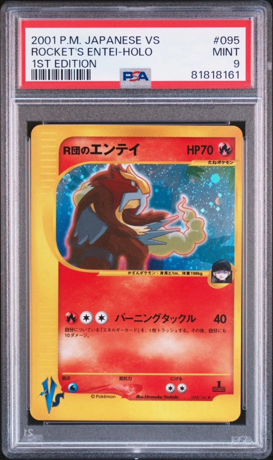 Rocket's Entei