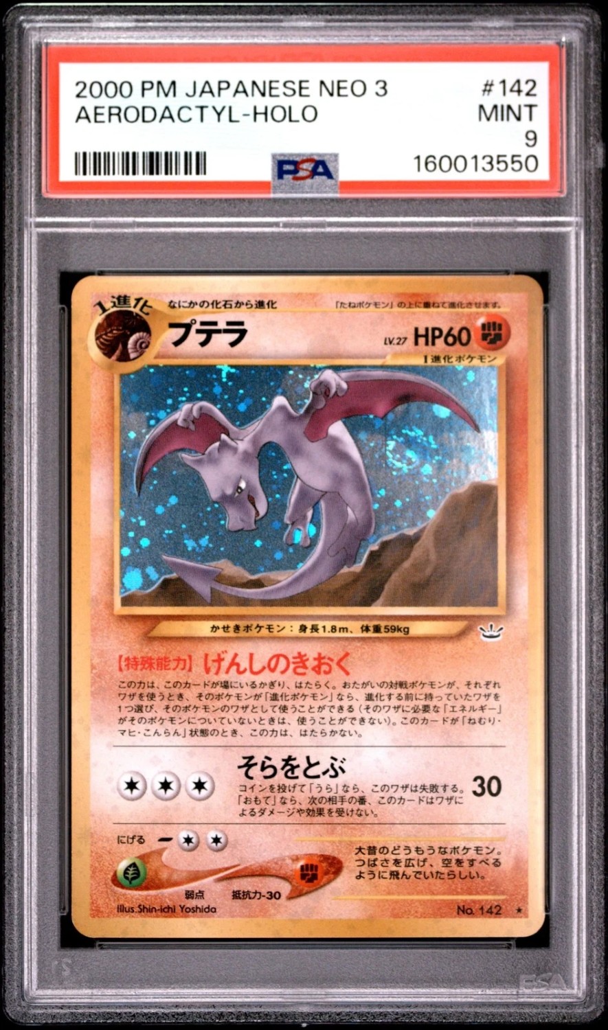Aerodactyl
