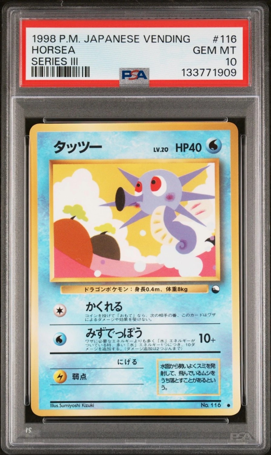 Horsea