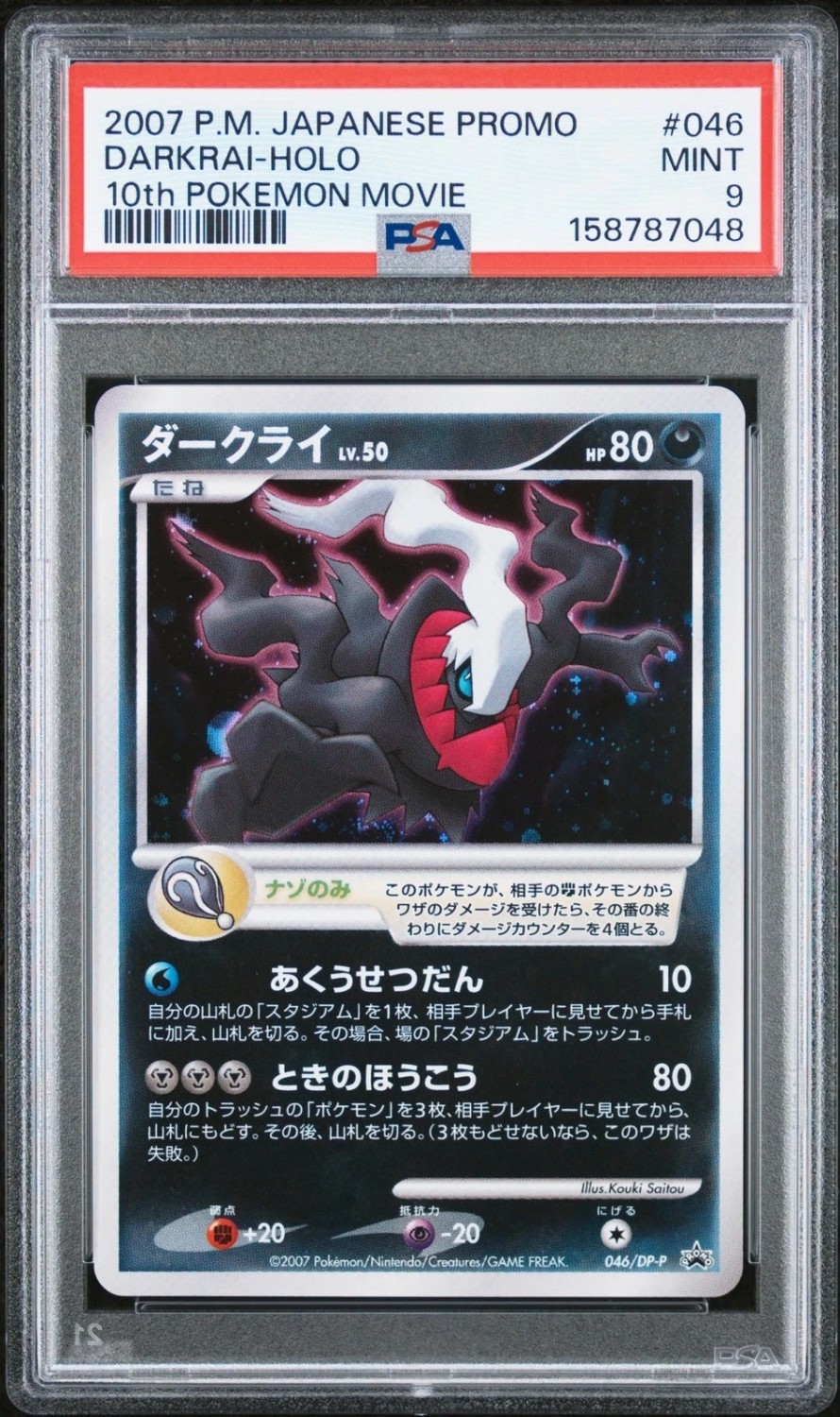 DARKRAI