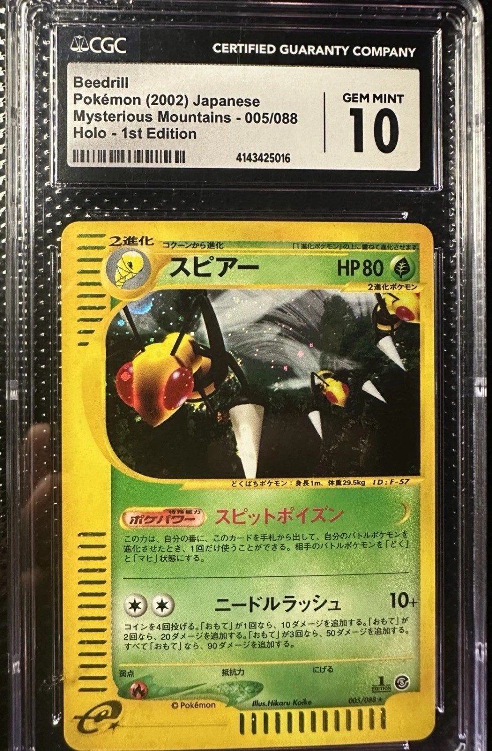 Beedrill