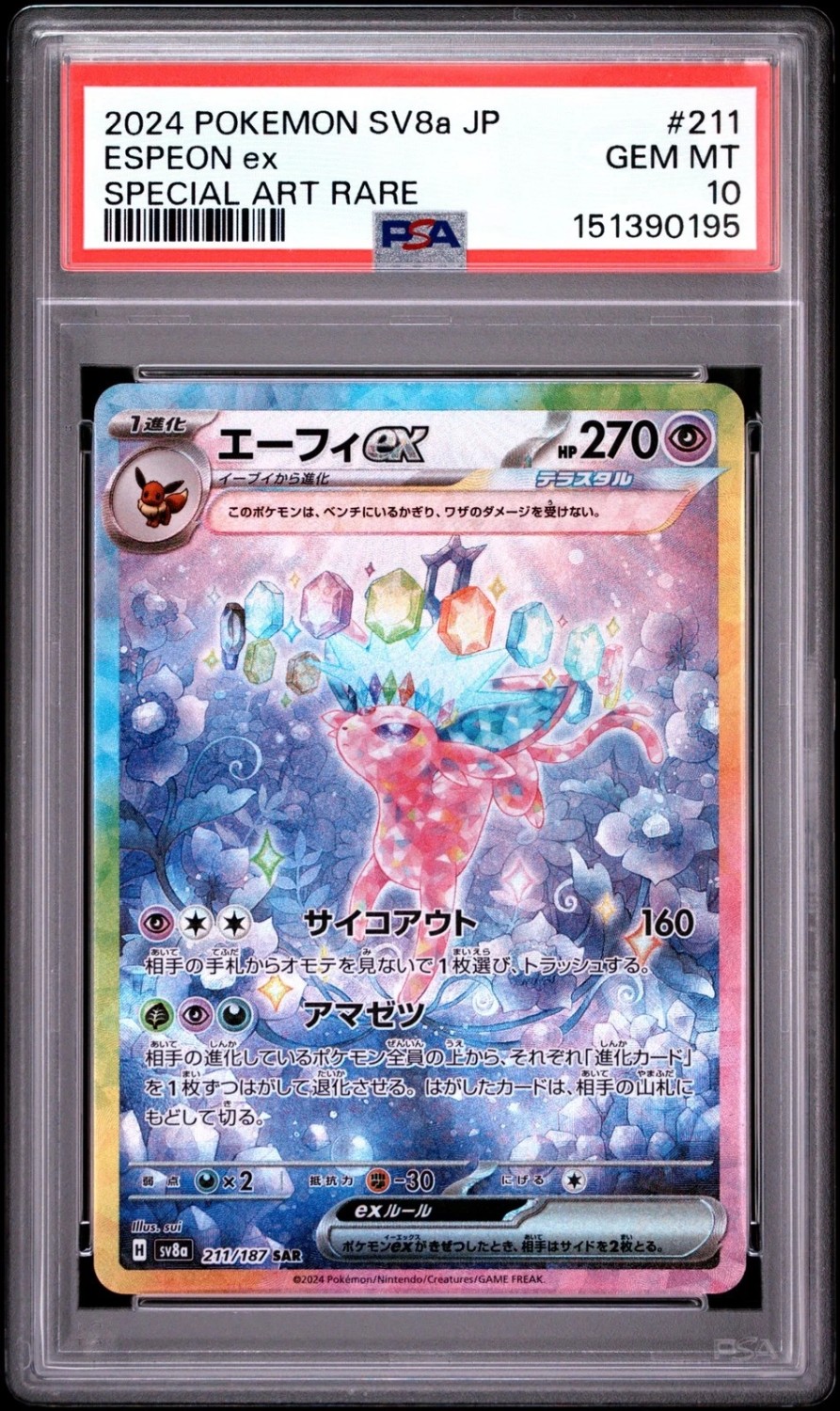 ESPEON ex