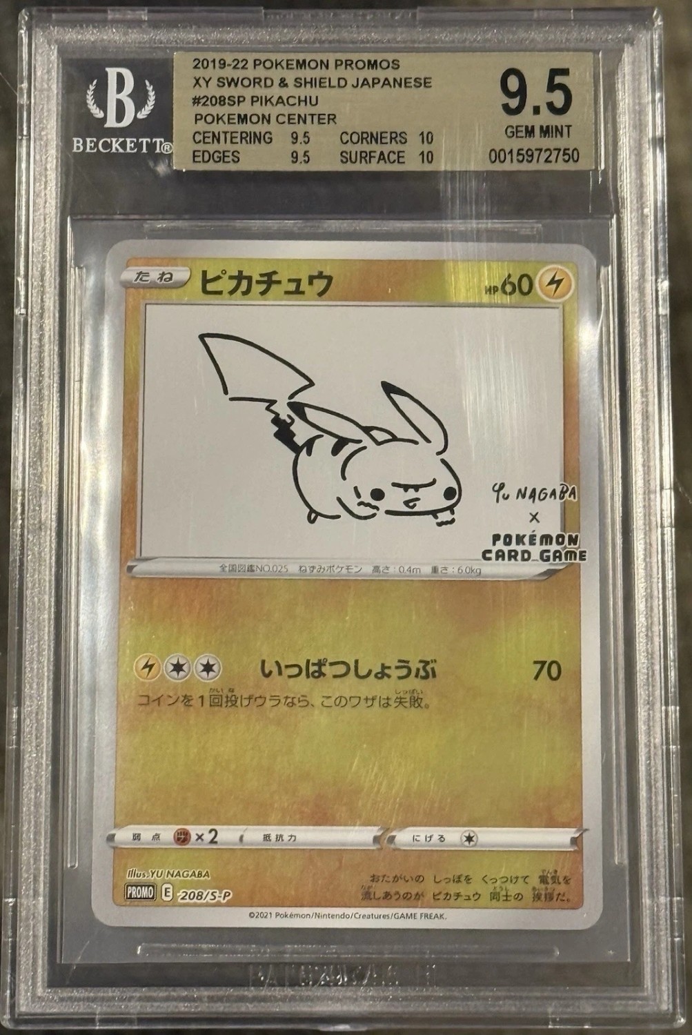 Pikachu/(Pokemon Center/PUBLIC TOKYO purchase campaign July 22, 2021)