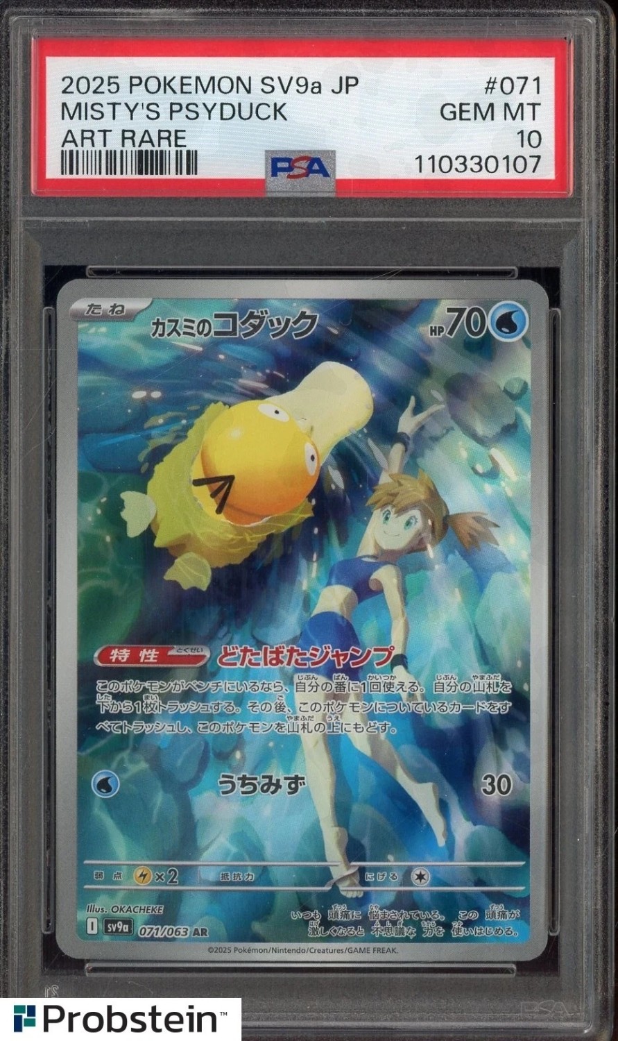 Misty's Psyduck