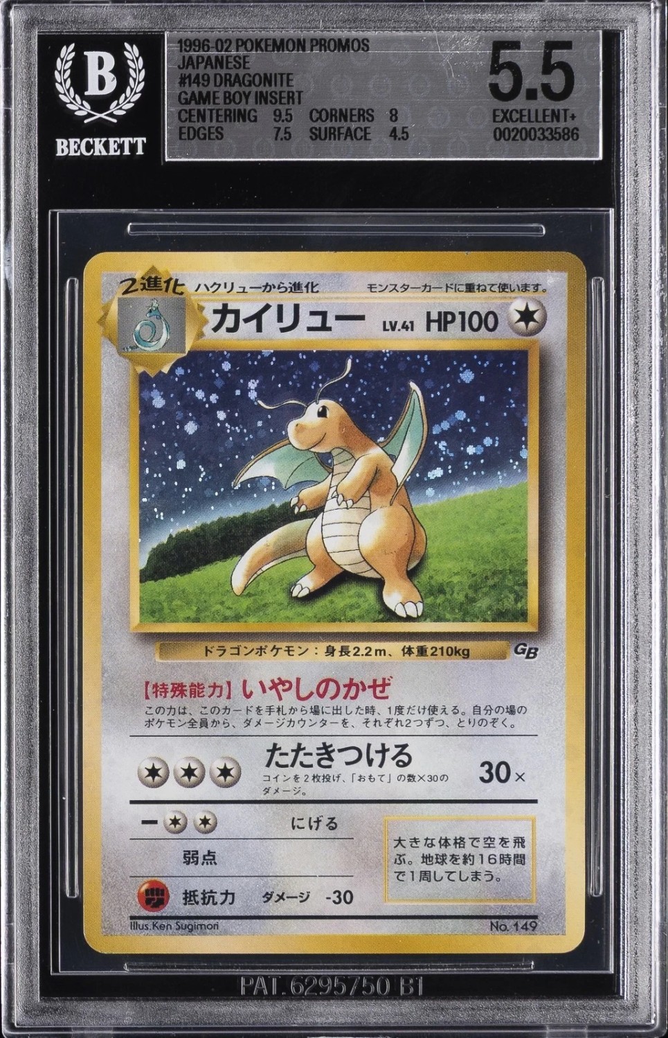 Dragonite (Game Boy insert)
