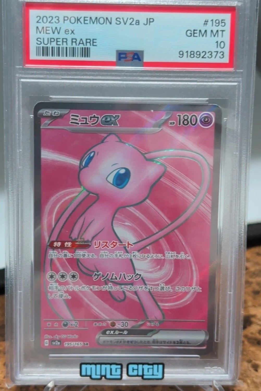 MEW ex