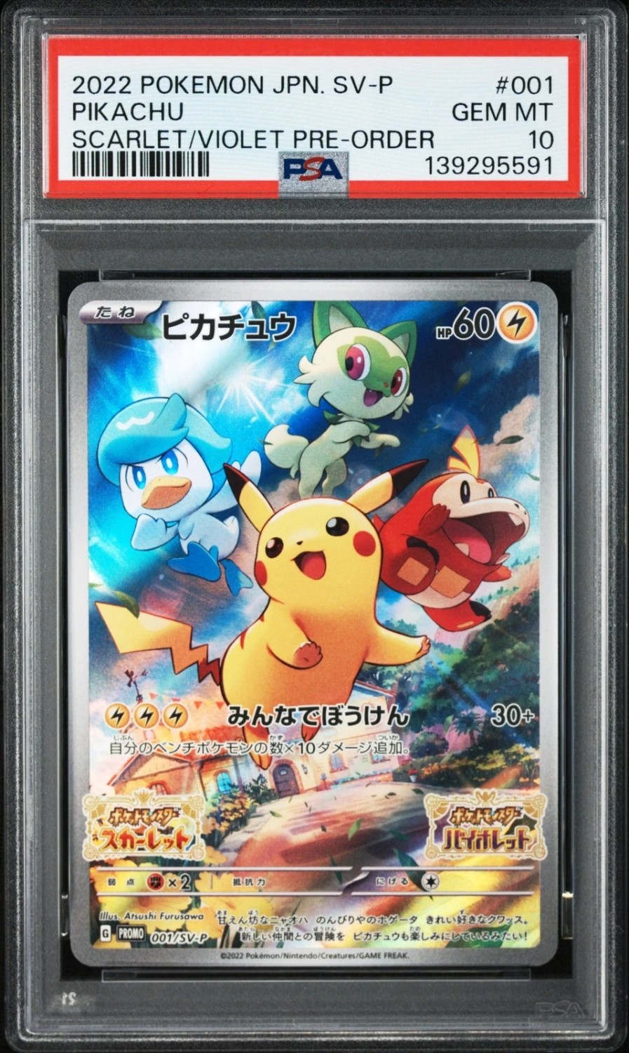 Pikachu