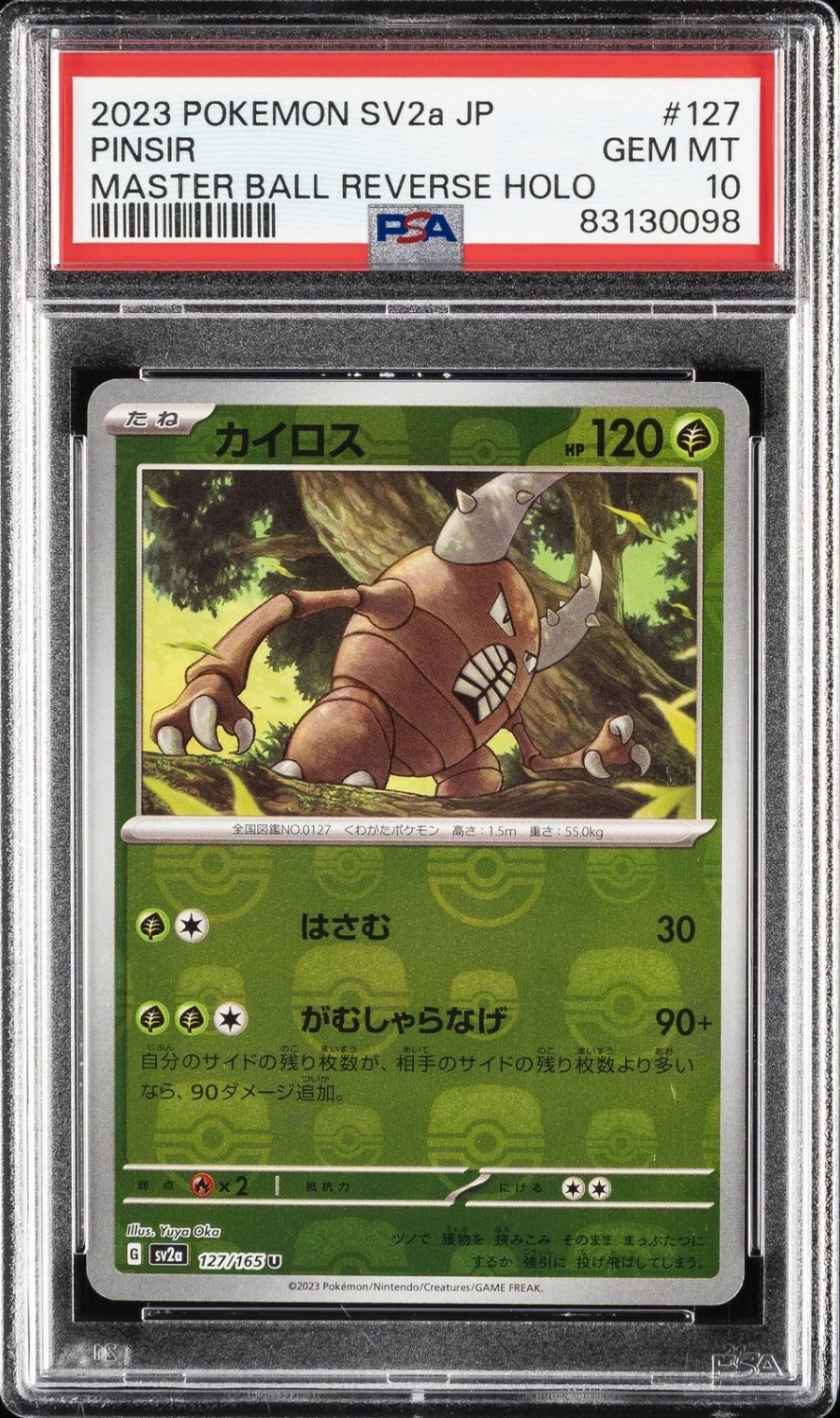 Pinsir