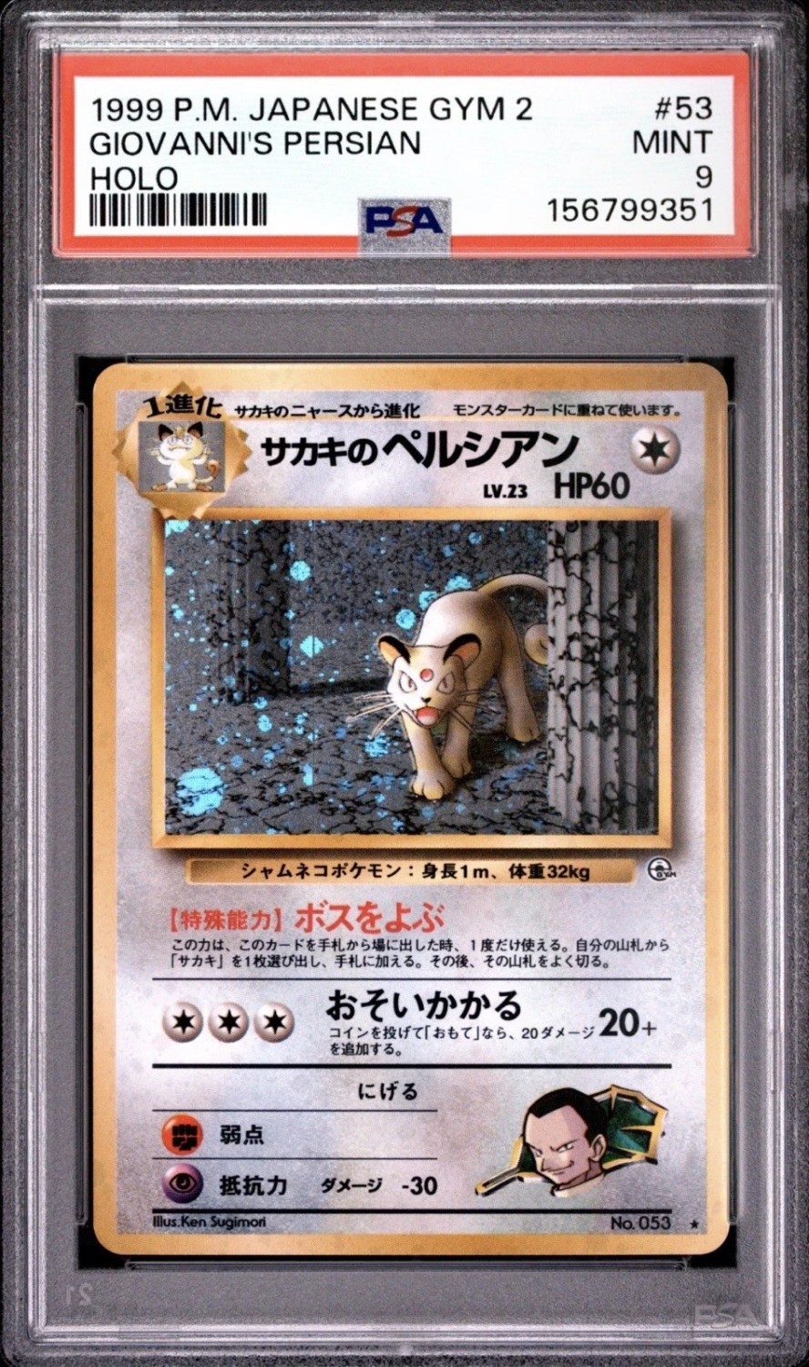 Giovanni's Persian