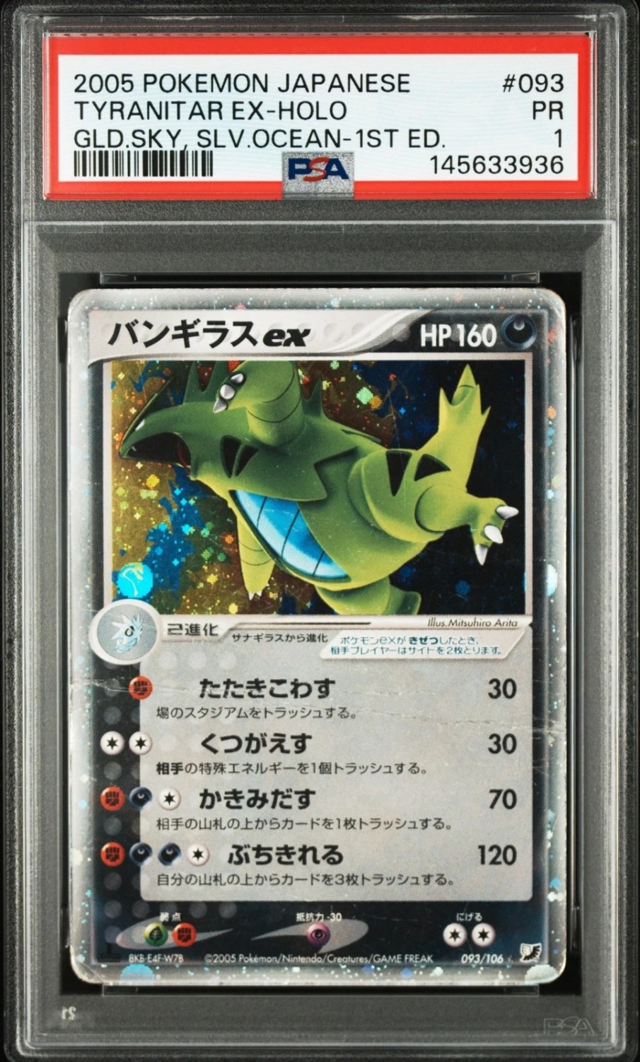 Tyranitar EX
