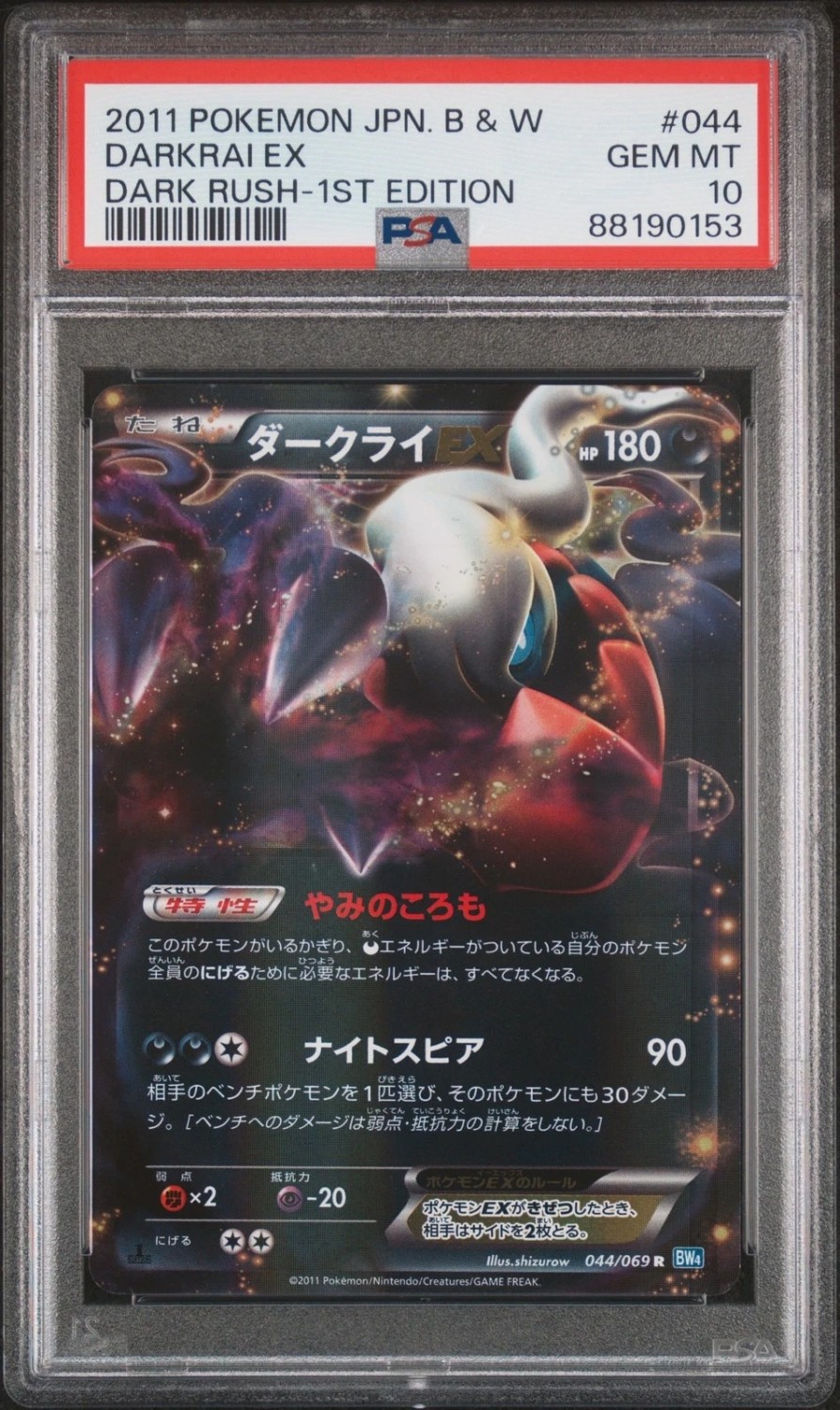 Darkrai EX