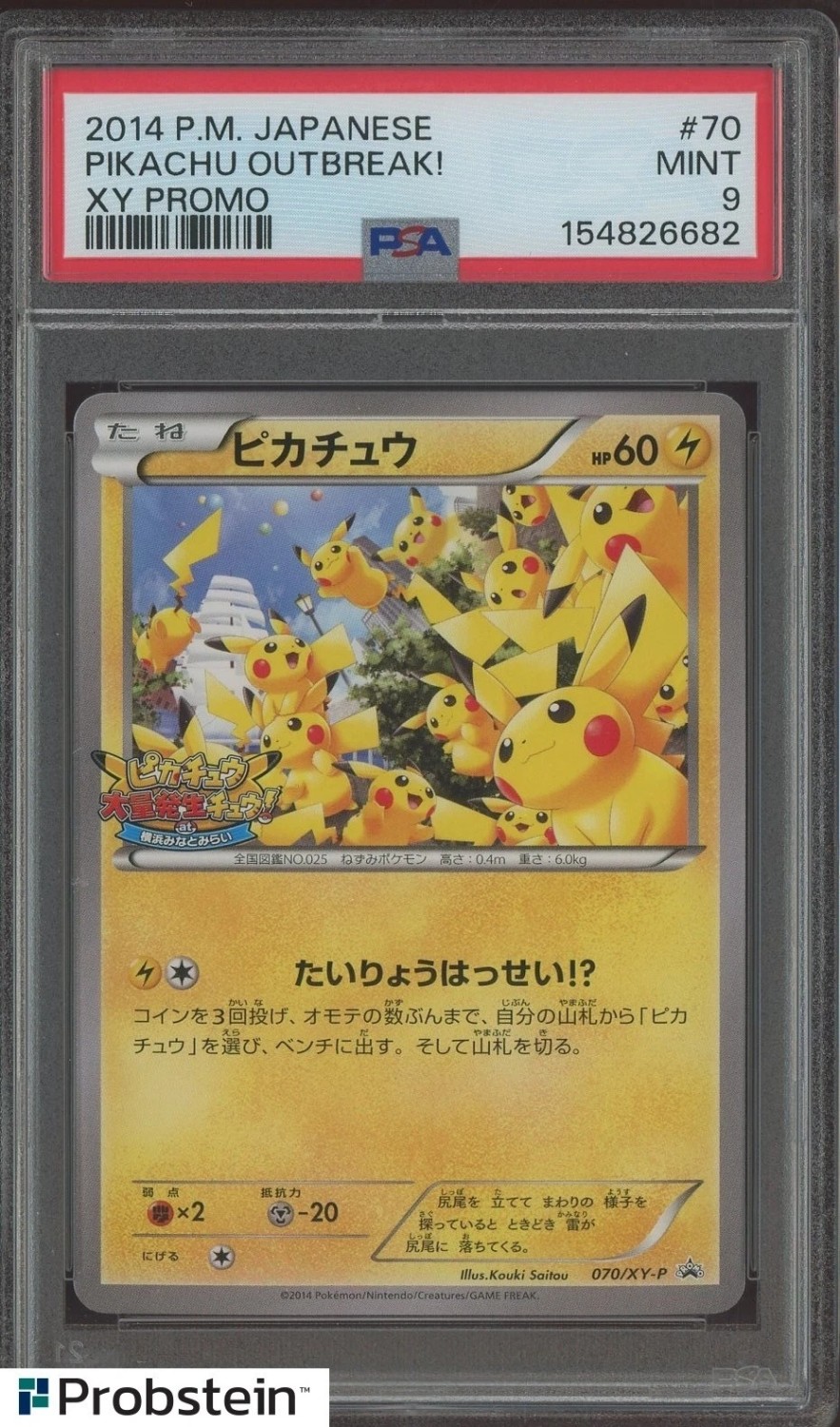 Pikachu Outbreak!