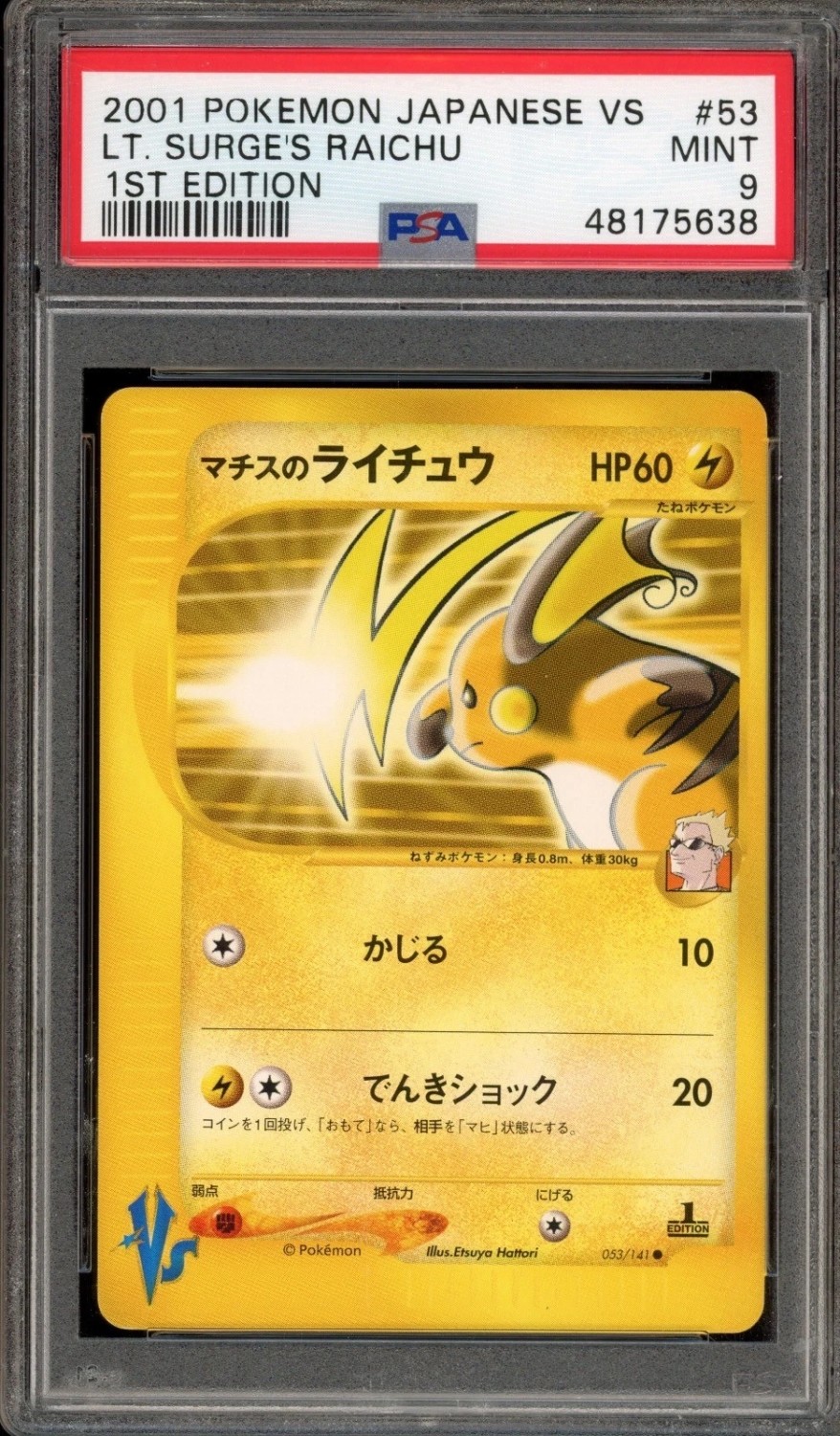Lt. Surge's Raichu