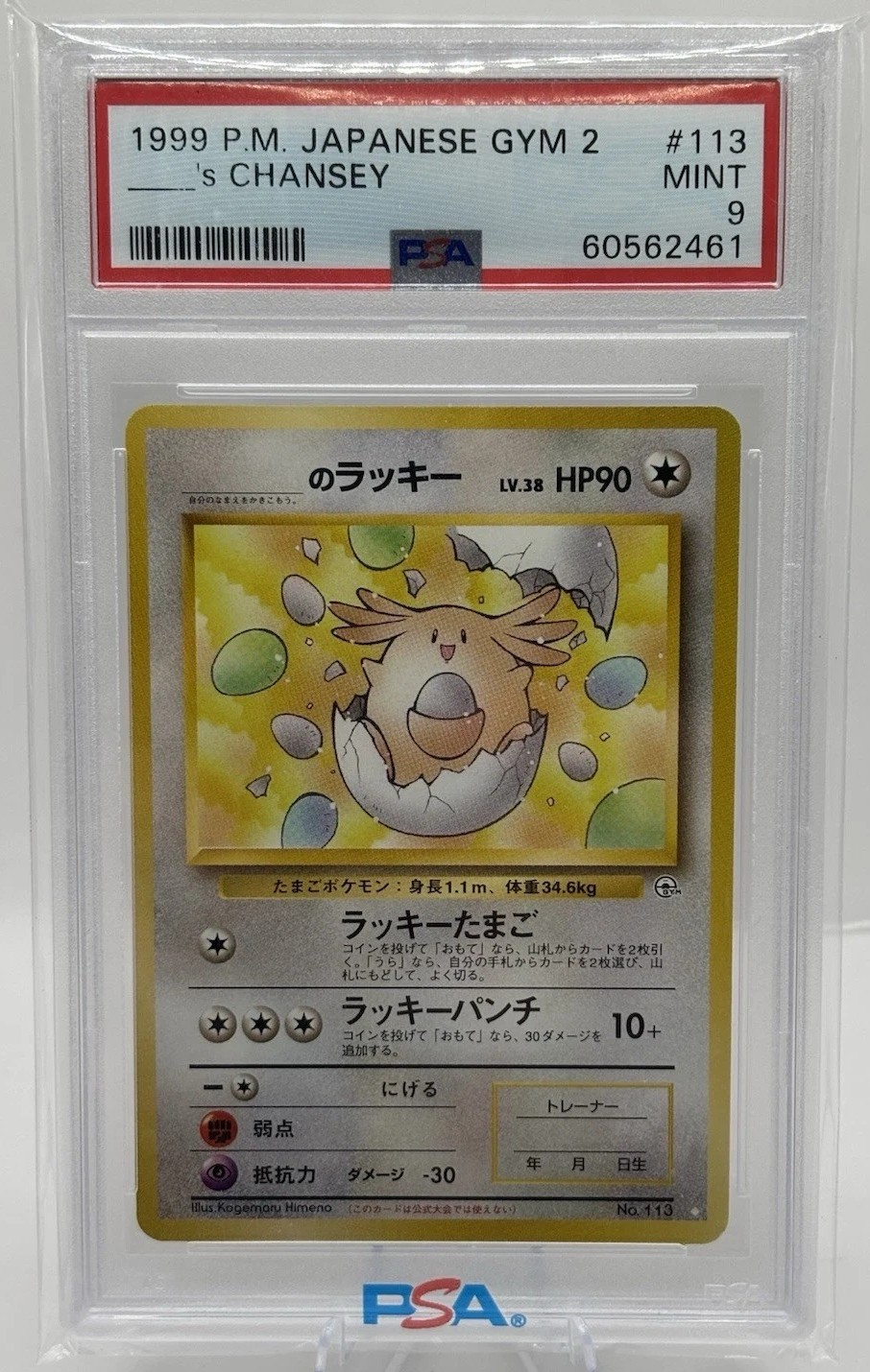 _____'s CHANSEY