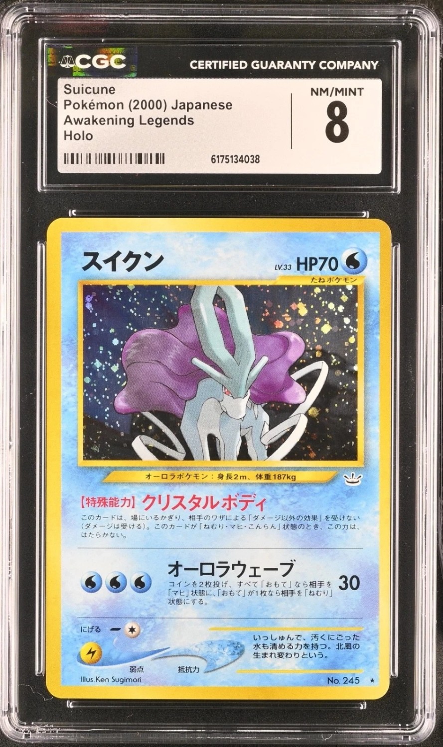 Suicune