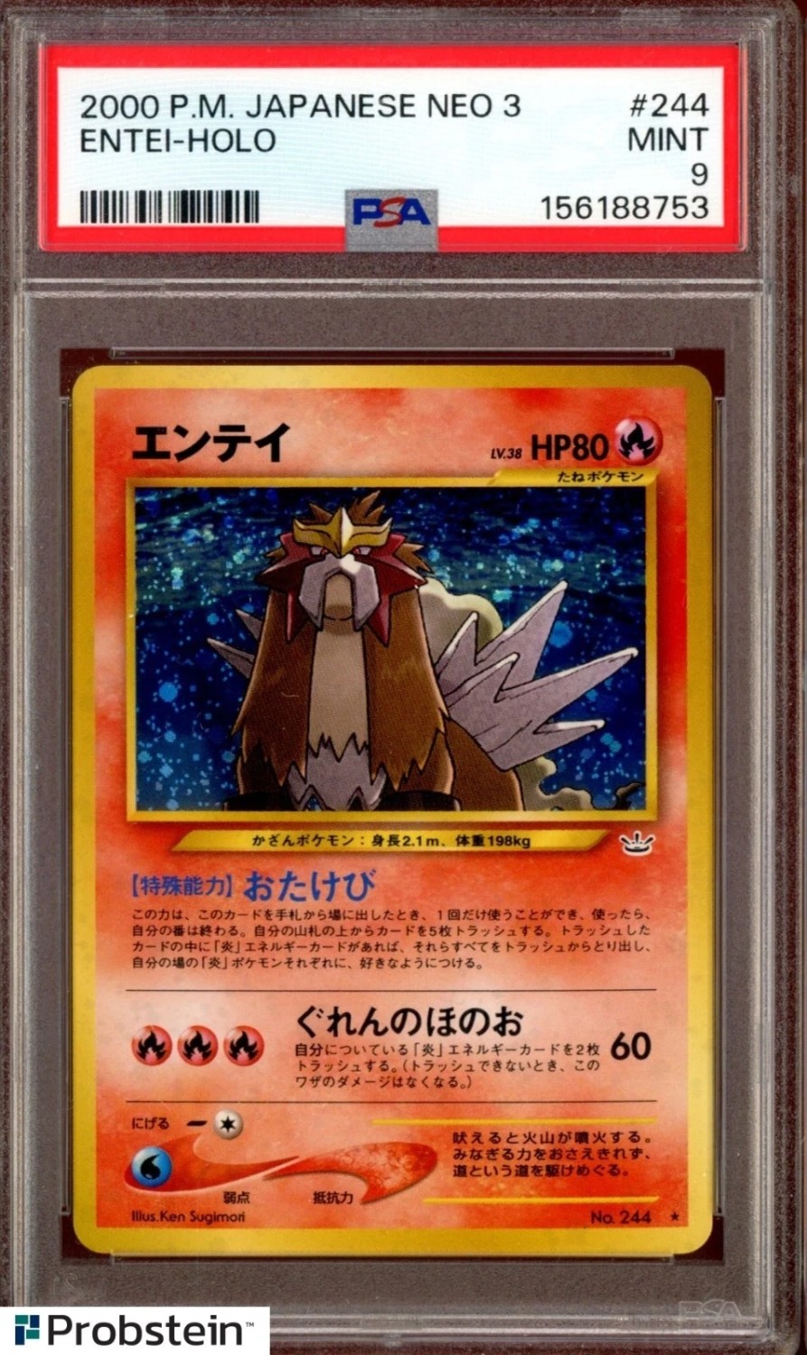 Entei