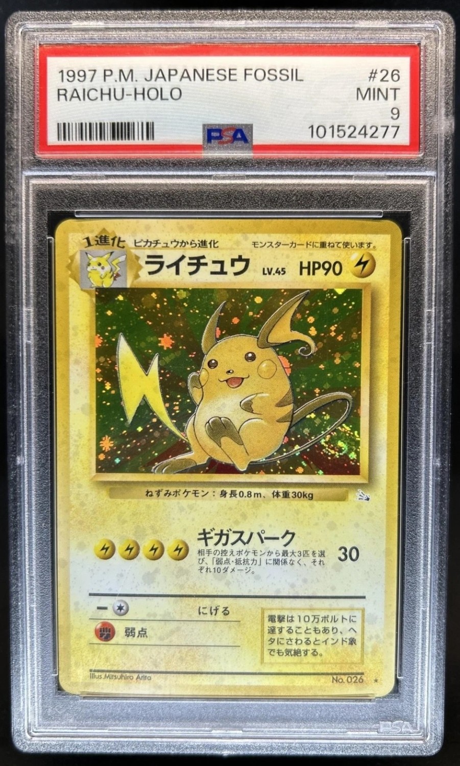 Raichu