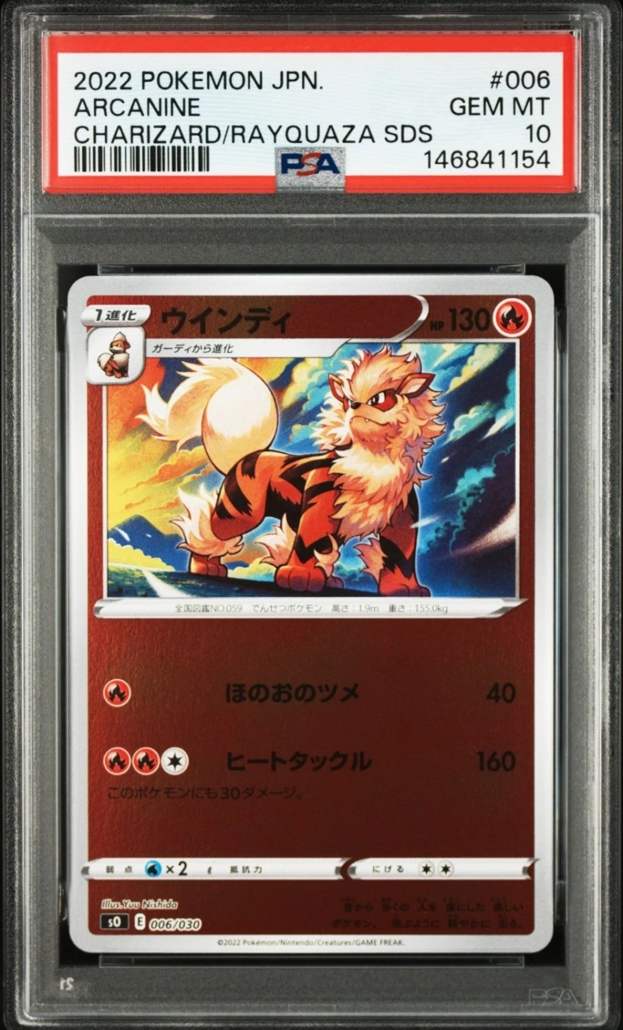 Arcanine
