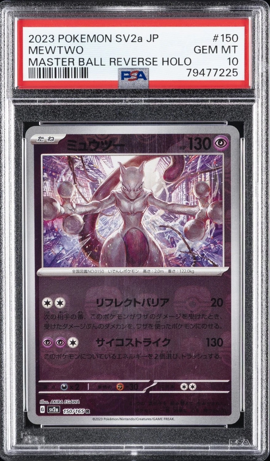 Mewtwo