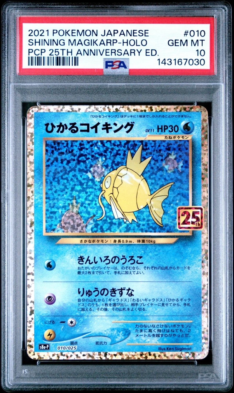 SHINING MAGIKARP